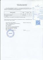 Кассовые чеки с подтверждением в Алексеевке