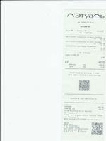 Кассовые чеки с подтверждением в Алексеевке