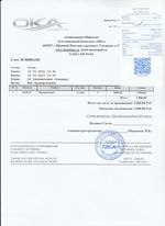 Кассовые чеки с подтверждением в Алексеевке