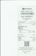 Кассовые чеки с подтверждением в Алексеевке