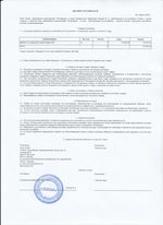 Кассовые чеки с подтверждением в Алексеевке