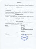 Кассовые чеки с подтверждением в Алексеевке