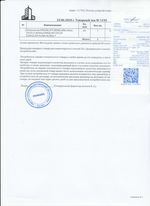 Кассовые чеки с подтверждением в Алексеевке